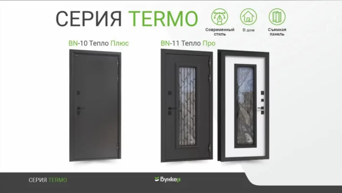 Bunker TERMO